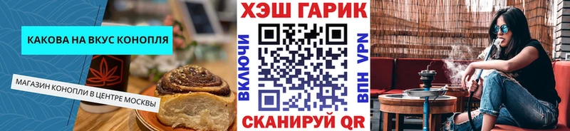 Cannafood конопля  Горячеводский 