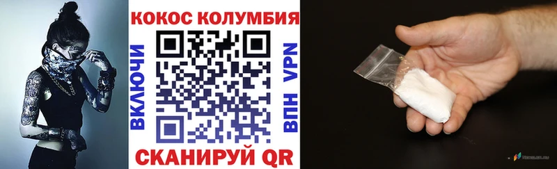 Cocaine Колумбийский  Горячеводский 