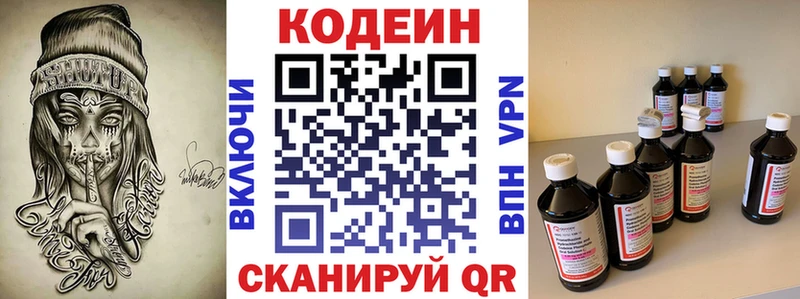 где продают   Горячеводский  Кодеиновый сироп Lean напиток Lean (лин) 