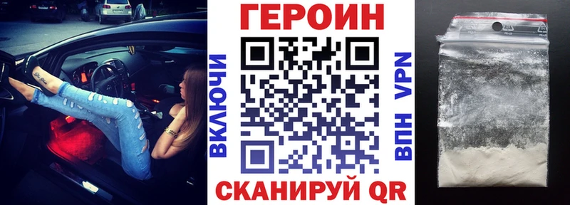 ГЕРОИН VHQ  цены наркотик  блэк спрут ССЫЛКА  Горячеводский 