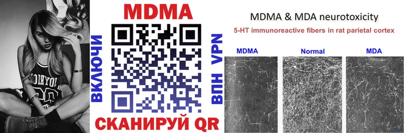 MDMA VHQ  купить закладку  mega сайт  Горячеводский 