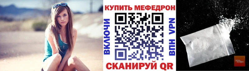 Мефедрон  Горячеводский