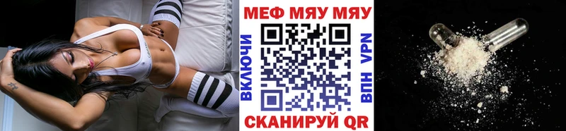 МЯУ-МЯУ кристаллы  Горячеводский 