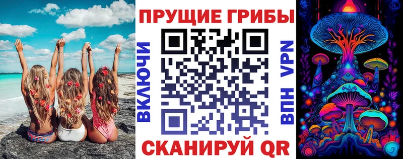 Галлюциногенные грибы прущие грибы Горячеводский